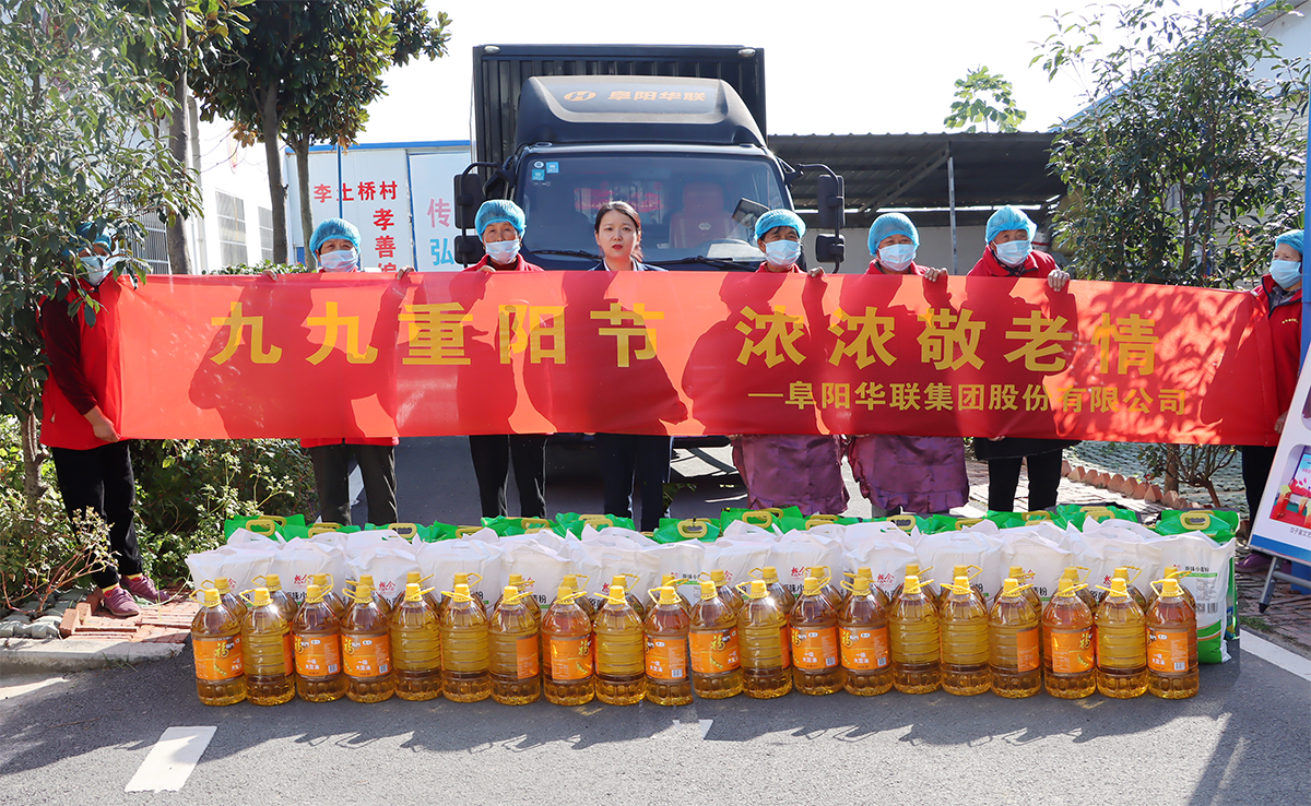 又是一年重陽(yáng)節！市婦聯(lián)、阜陽(yáng)華聯(lián)走進(jìn)潁東老廟鎮孝善村，慰問(wèn)百名老人！